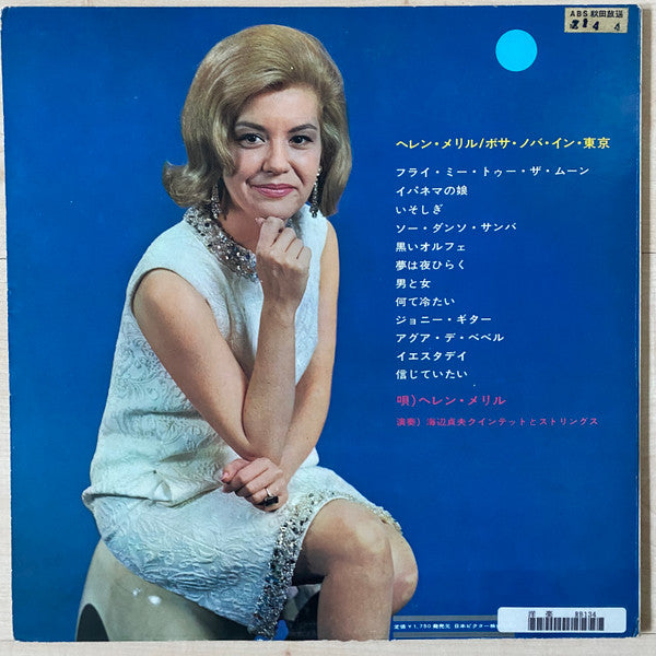 Helen Merrill - Bossa Nova In Tokyo (LP, Gat)