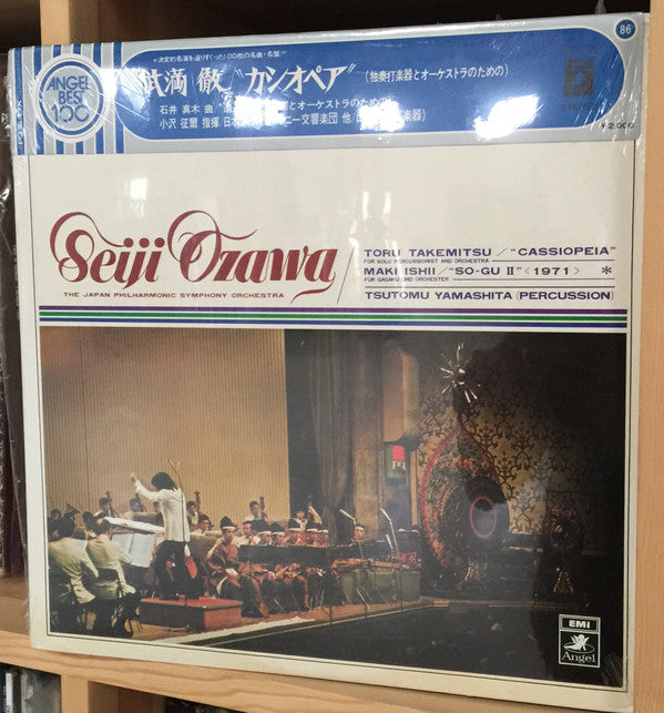 Stomu Yamash'ta - Cassiopeia / Sō-Gū II(LP, Album, RE)