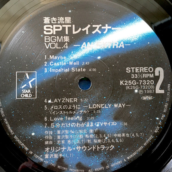 Hiroki Inui - Layzner - BGM Collection Vol-4 An Extra = 蒼き流星SPTレイズナ...