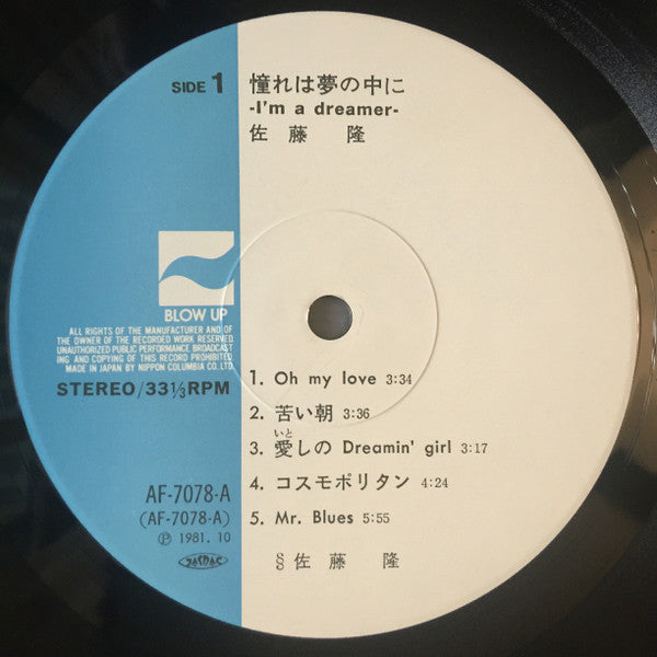 Takashi Sato (2) - I'm A Dreamer (LP, Album)