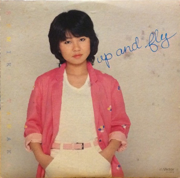 田中ルミ子* - Up And Fly (LP)