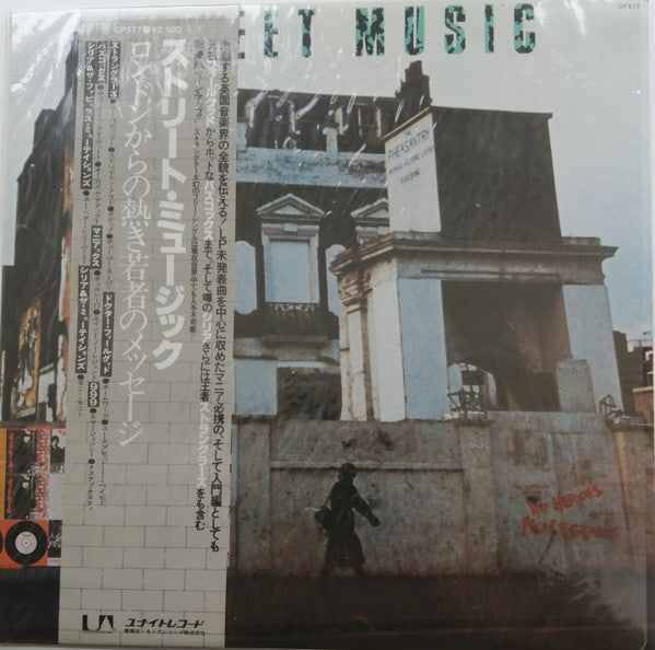 Various - Street Music - No Heroes No Legends (LP, Comp)