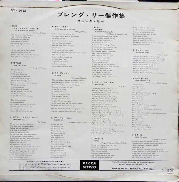 Brenda Lee - Favorite Songs (LP, Comp)