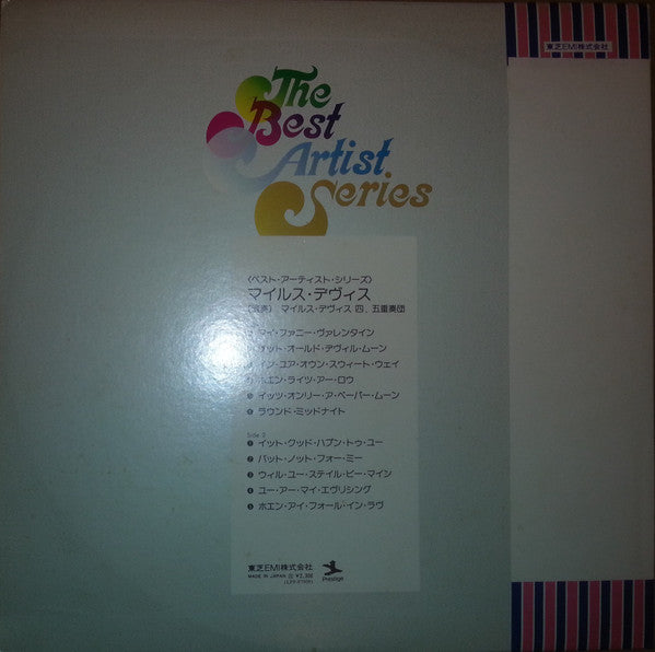 Miles Davis - The Best Artist Series (LP, Comp)