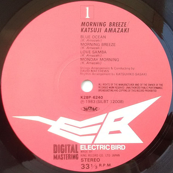 Katsuji Amazaki - Morning Breeze (LP, Album)