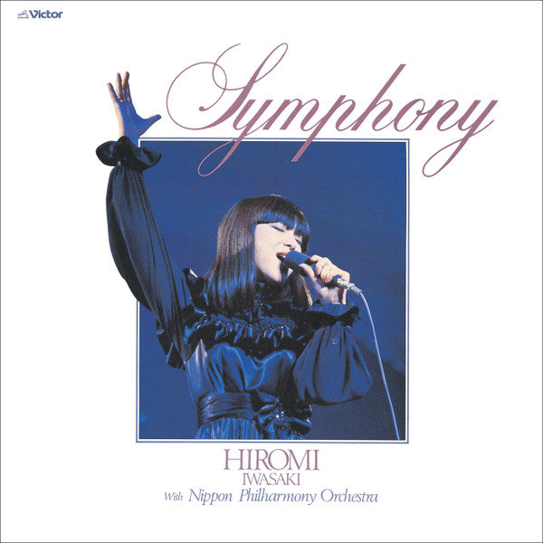 岩崎宏美*, Nippon Philharmonic Orchestra* - Symphony = シンフォニー (LP, Album)