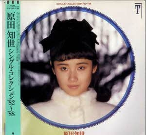 原田知世* - シングル・コレクション '82~'88 (LP, Comp)