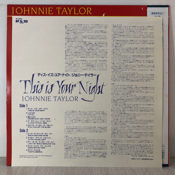 Johnnie Taylor - This Is Your Night (LP, Album)