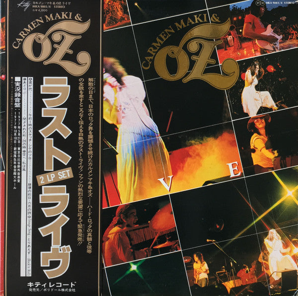 カルメン・マキ＆OZ* - Carmen Maki & Oz Live (2xLP, Album, Promo)