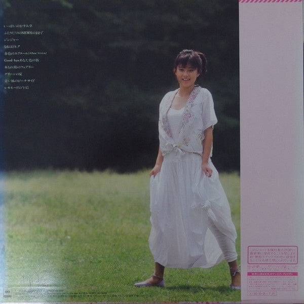 松本典子* - Straw Hat (LP, Album)