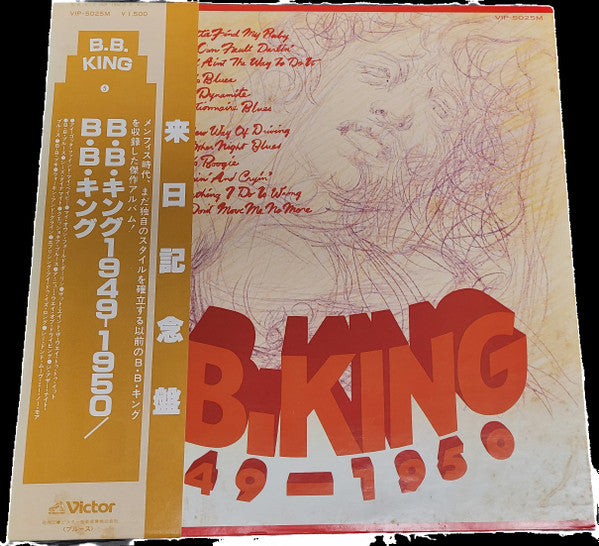 B.B. King - 1949 - 1950 (LP, Mono)