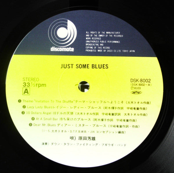 Yoshio Harada - Just Some Blues (LP)