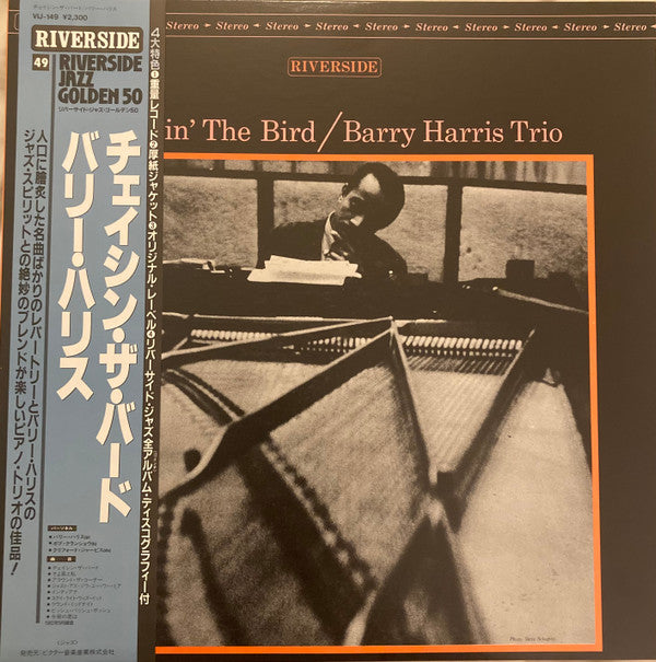 Barry Harris Trio - Chasin’ The Bird (LP, RE)