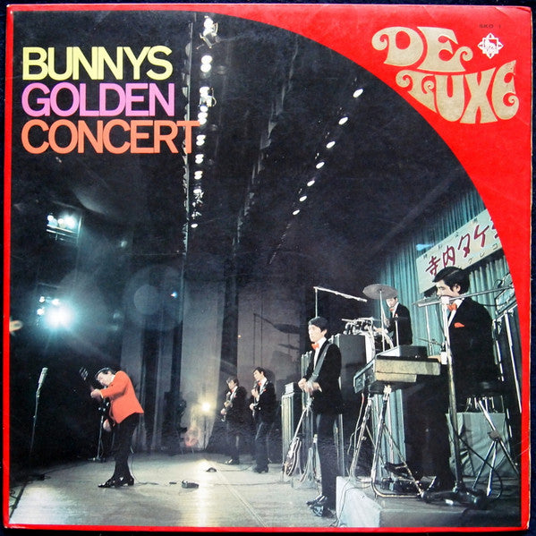 Takeshi Terauchi And The Bunnys - Bunnys Golden Concert = バニーズ・ゴールデ...