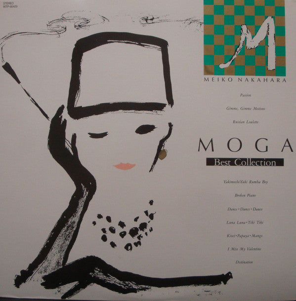 中原めいこ* - Moga -Best Collection- (LP, Comp, Promo)