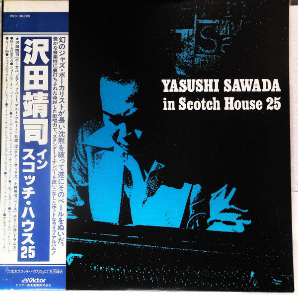 Yasushi Sawada - In Scotch House 25 (LP, Album, RE)