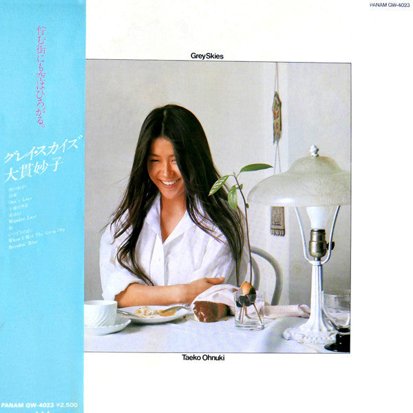 Taeko Ohnuki - Grey Skies (LP, Album, RP, Blu)