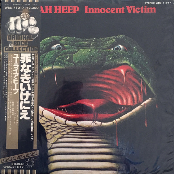 Uriah Heep - Innocent Victim (LP, Album, Promo, RE)