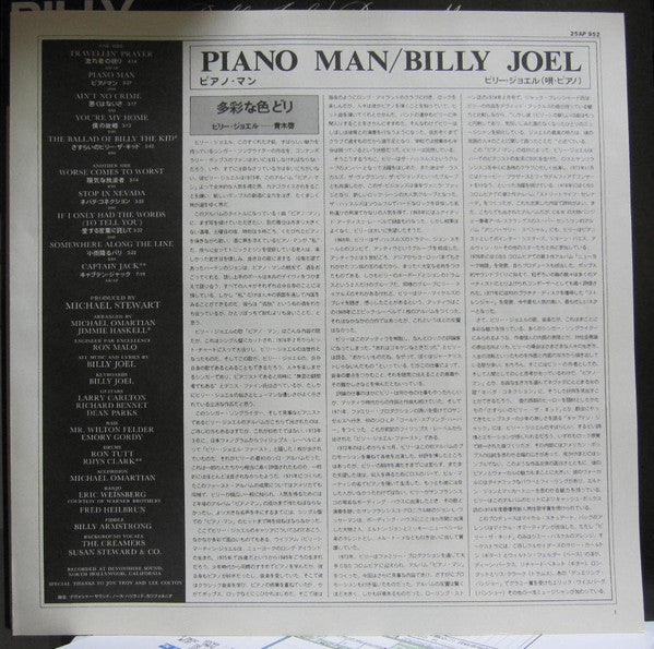 Billy Joel - Piano Man (LP, Album, RE)