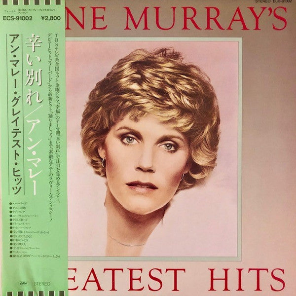Anne Murray - Anne Murray's Greatest Hits (LP, Comp)