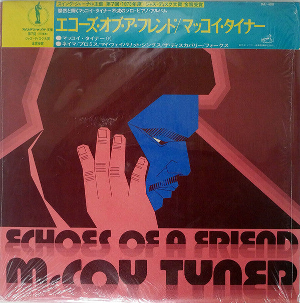 McCoy Tyner - Echoes Of A Friend = エコーズ・オブ・ア・フレンド(LP, Album)