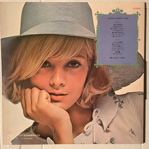 Sylvie Vartan - Sylvie Vartan = ゴールデン シルヴィ・バルタン ベスト14(LP, Comp, Gat)