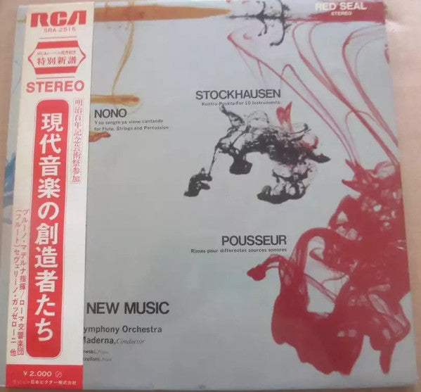 Karlheinz Stockhausen - The New Music(LP)