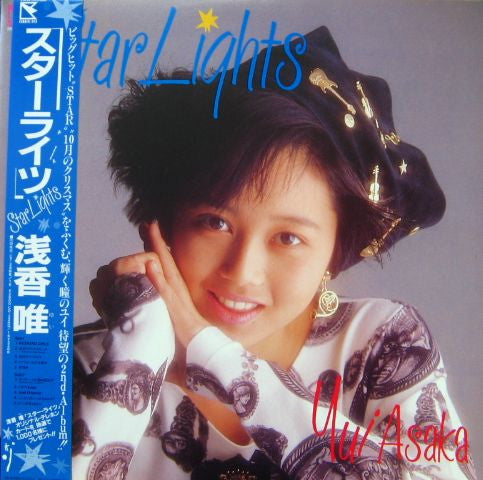 浅香唯* - Star Lights (LP, Album)