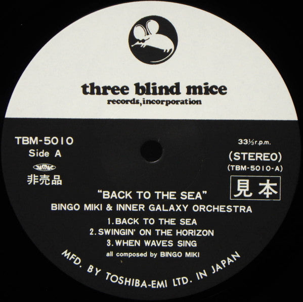 Bingo Miki & The Inner Galaxy Orchestra - Back To The Sea(LP, Album...