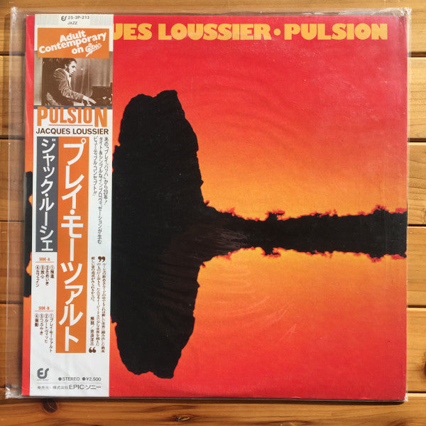Jacques Loussier - Pulsion (LP, Album)