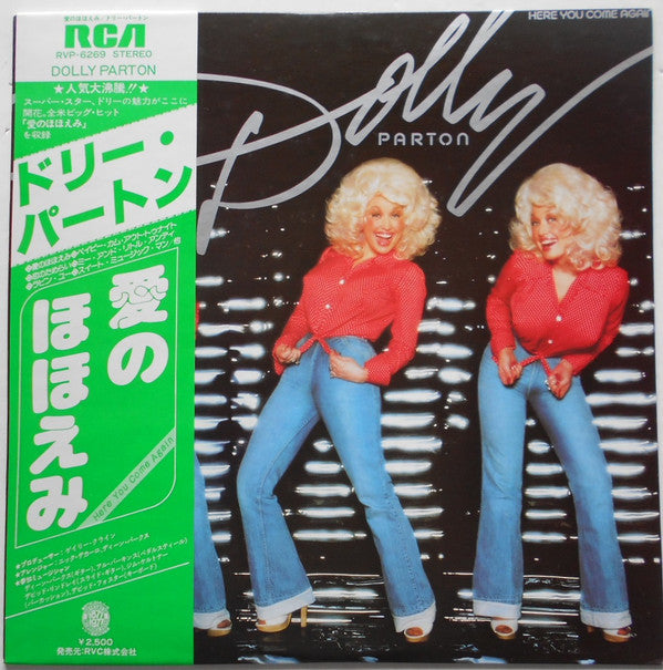 Dolly Parton - Here You Come Again (LP, Album)