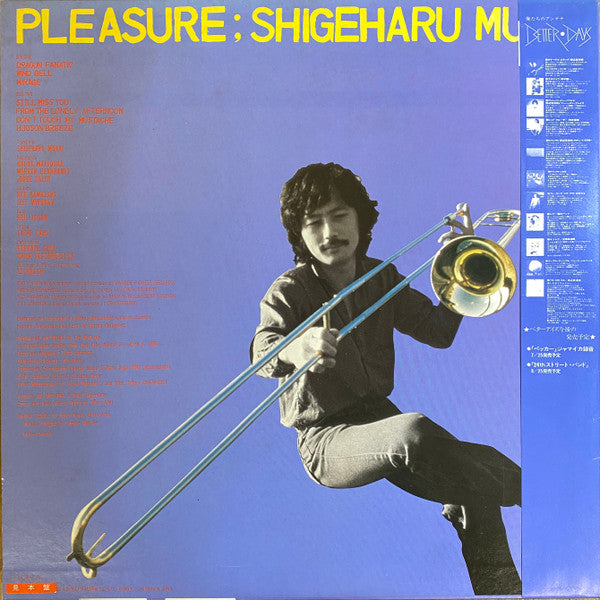 Shigeharu Mukai - Pleasure (LP, Album, Promo)