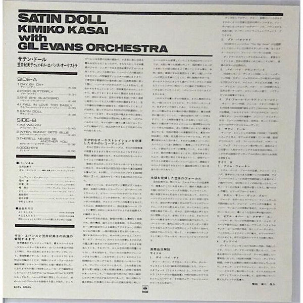 Kimiko Kasai - Satin Doll(LP, Album, Quad, SQ)