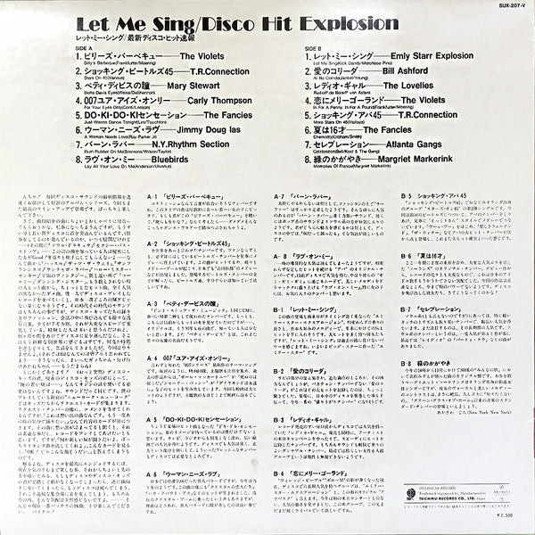 Various - レット・ミー・シング/最新ディスコ・ヒット速報 = ""Let Me Sing"" Disco Hit Explo...