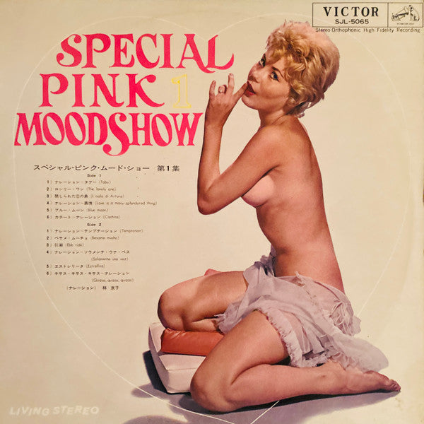 Various - Special Pink Mood Show 1 - 2 (2xLP, Album, Gat)