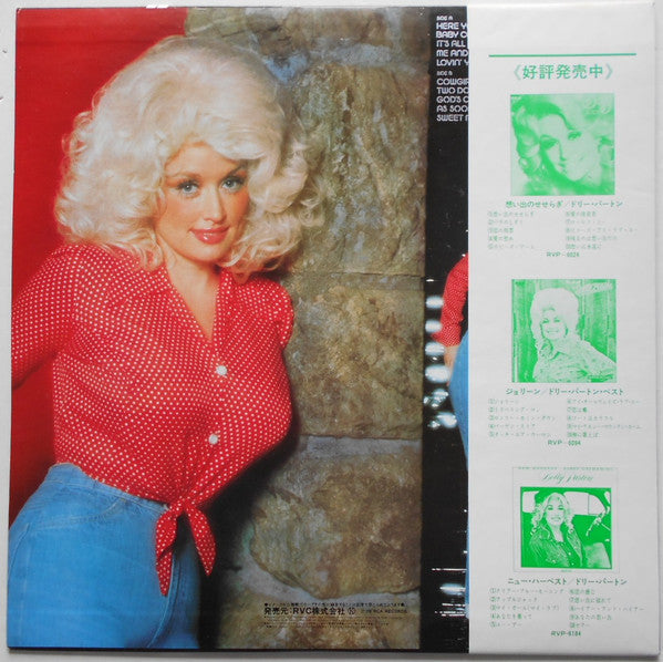 Dolly Parton - Here You Come Again (LP, Album)