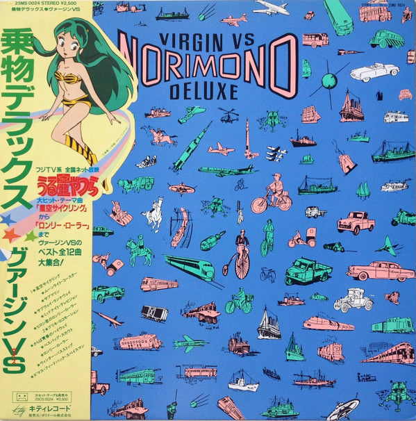 Virgin VS = ヴァージンVS* - Norimono Deluxe = 乗物デラックス (LP, Comp)