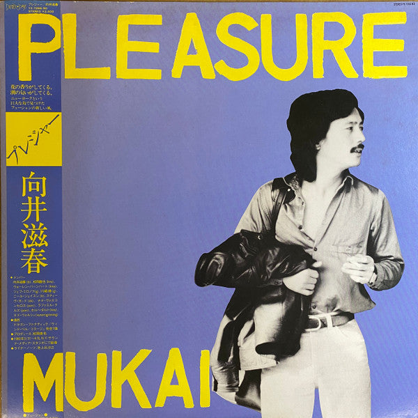 Shigeharu Mukai - Pleasure (LP, Album, Promo)