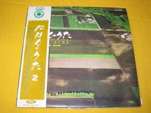 デューク・エイセス* = Duke Aces - にほんのうた = Nihon No Uta Vol. 2 (LP, Album, Red)