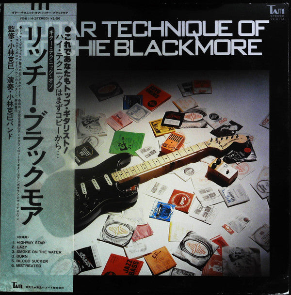 Guitar Technique Of Ritchie Blackmore - Guitar Technique Of Ritchie...