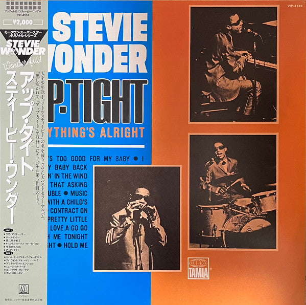 Stevie Wonder - Up-Tight (LP, Album)