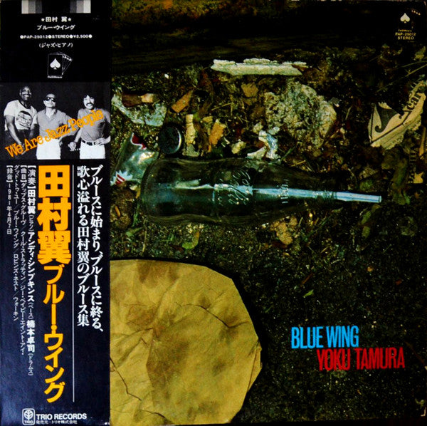 Yoku Tamura - Blue Wing (LP, Album)