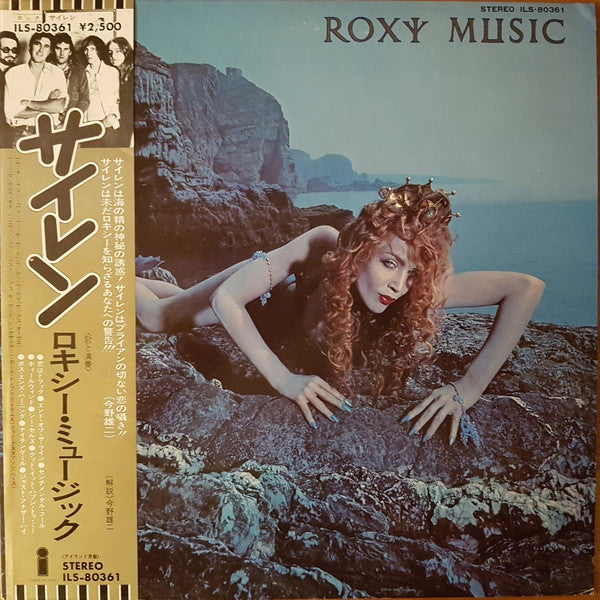 Roxy Music - Siren (LP, Album)