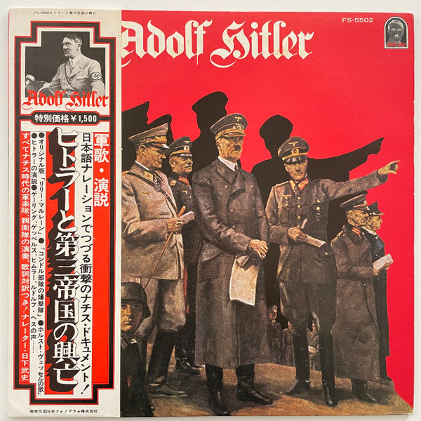 Adolf Hitler = アドルフ・ヒトラー* - ヒトラーと第三帝国の興亡 (LP, Comp, Mono)