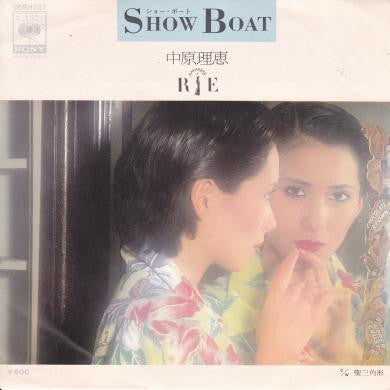 中原理恵* - Show Boat (7"", Promo)