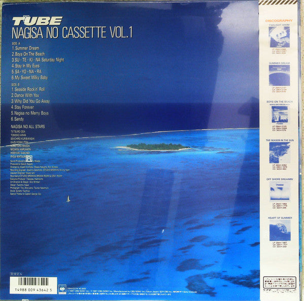 TUBE (6), Nagisa No All Stars - Nagisa No Cassette Vol. 1 (LP, Album)