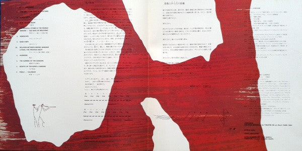 Yas-Kaz - 縄文頌 (LP, Album)