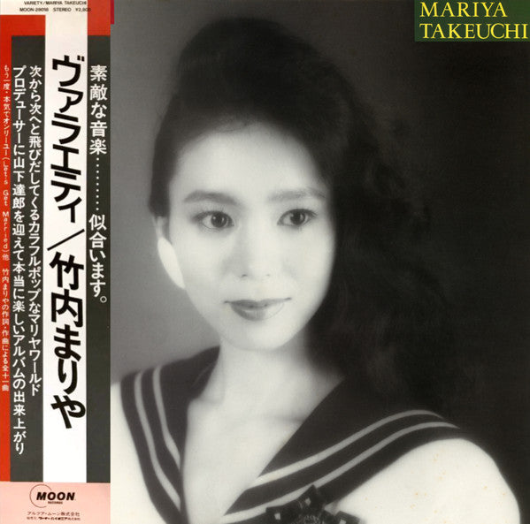 Mariya Takeuchi - Variety = ヴァラエティ (LP, Album, Gat)