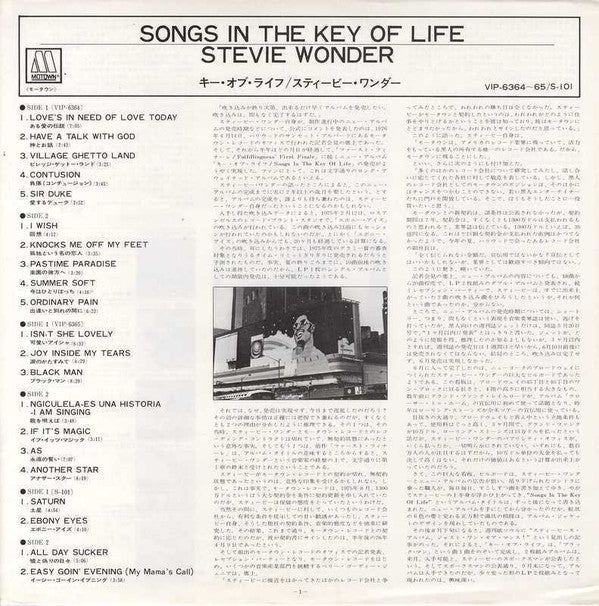 Stevie Wonder - Songs In The Key Of Life (2xLP, Album + 7"")