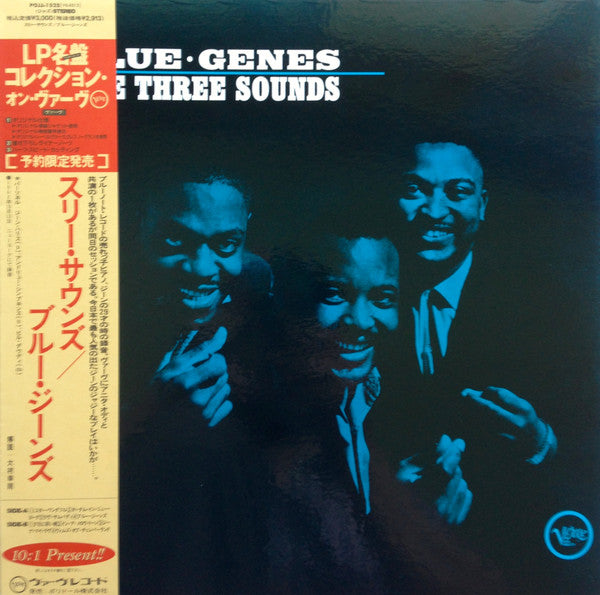 The Three Sounds - Blue Genes (LP, Album, RE, Lam)